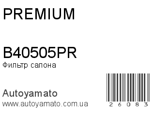 B40505PR (PREMIUM)
