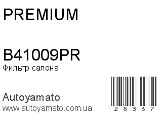 B41009PR (PREMIUM)