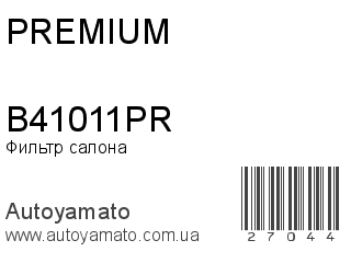 B41011PR (PREMIUM)