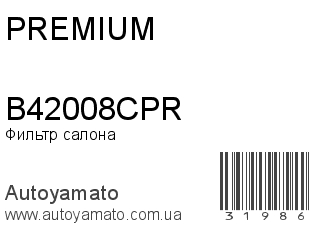 Фильтр салона B42008CPR (PREMIUM)