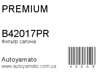 B42017PR (PREMIUM)