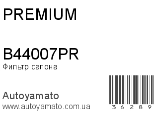 B44007PR (PREMIUM)