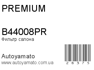 B44008PR (PREMIUM)