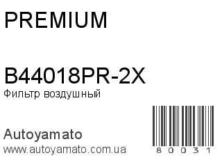 B44018PR-2X (PREMIUM)