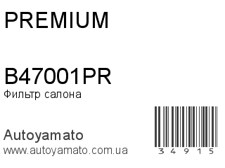B47001PR (PREMIUM)