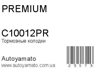 C10012PR (PREMIUM)
