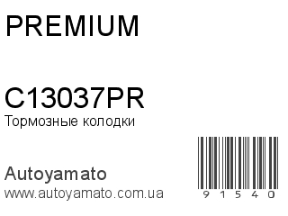 C13037PR (PREMIUM)
