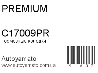 C17009PR (PREMIUM)