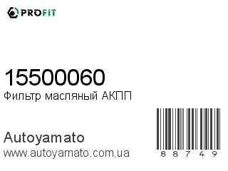 15500060 (PROFIT)