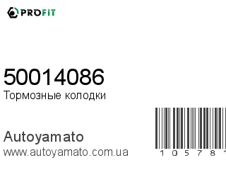 50014086 (PROFIT)