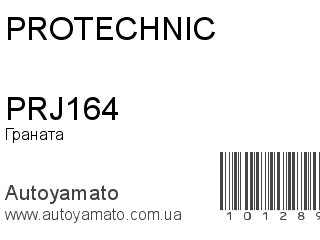 PRJ164 (PROTECHNIC)