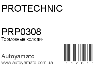 PRP0308 (PROTECHNIC)
