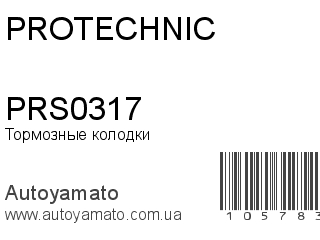 PRS0317 (PROTECHNIC)