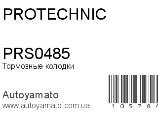 PRS0485 (PROTECHNIC)