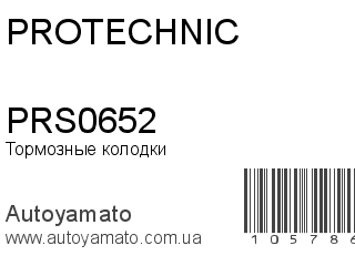 PRS0652 (PROTECHNIC)