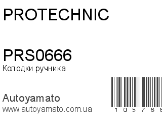 PRS0666 (PROTECHNIC)