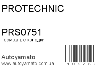 PRS0751 (PROTECHNIC)