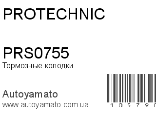 PRS0755 (PROTECHNIC)