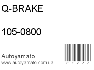 105-0800 (Q-BRAKE)