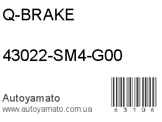 43022-SM4-G00 (Q-BRAKE)