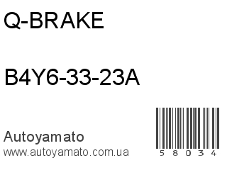B4Y6-33-23A (Q-BRAKE)