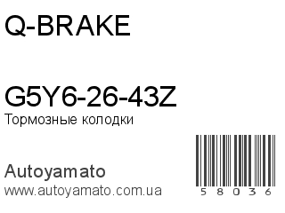 G5Y6-26-43Z (Q-BRAKE)