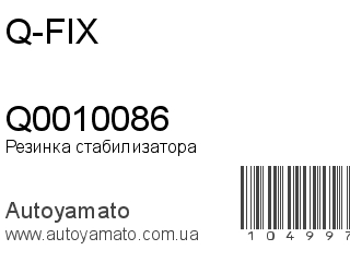 Q0010086 (Q-FIX)