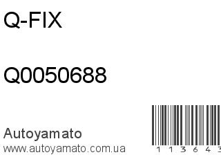 Сайлентблок Q0050688 (Q-FIX)