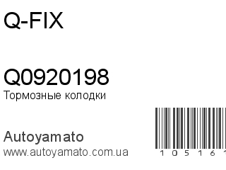 Q0920198 (Q-FIX)