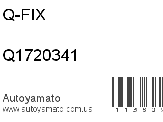Радиатор Q1720341 (Q-FIX)