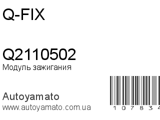 Q2110502 (Q-FIX)