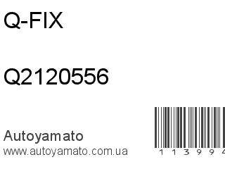 Датчик положения коленвала Q2120556 (Q-FIX)