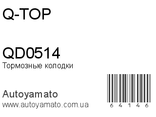QD0514 (Q-TOP)