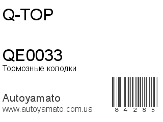 QE0033 (Q-TOP)