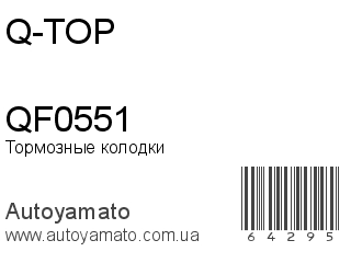 QF0551 (Q-TOP)