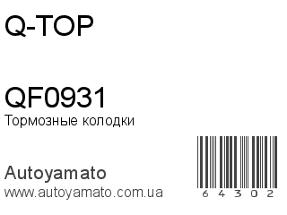 QF0931 (Q-TOP)