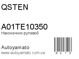 A01TE10350 (QSTEN)