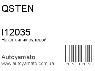 I12035 (QSTEN)