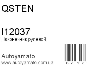 I12037 (QSTEN)