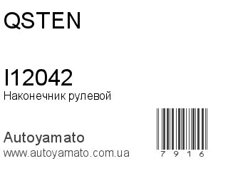 I12042 (QSTEN)