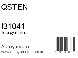 I31041 (QSTEN)
