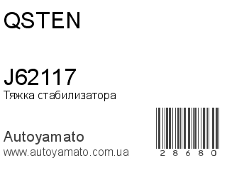 J62117 (QSTEN)