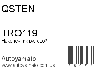 TRO119 (QSTEN)