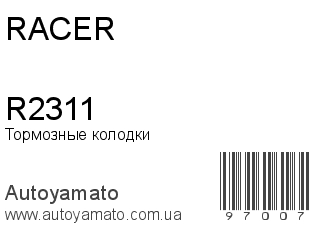 R2311 (RACER)