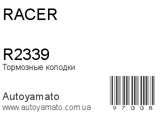 R2339 (RACER)