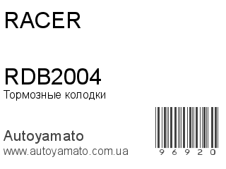 RDB2004 (RACER)