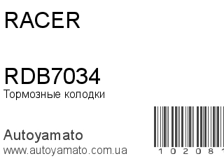RDB7034 (RACER)