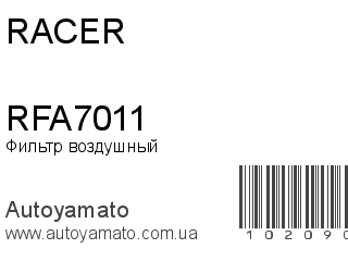 RFA7011 (RACER)