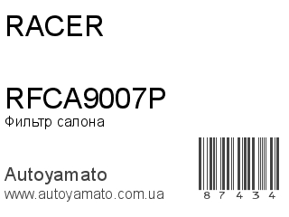 RFCA9007P (RACER)