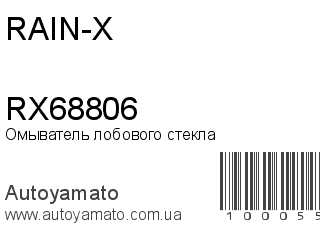 RX68806 (RAIN-X)